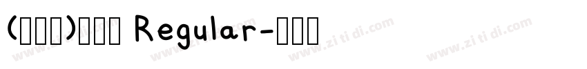 (蔫兔兔)舒芙蕾 Regular字体转换